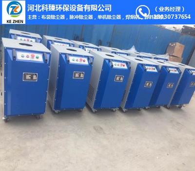 焊煙機(jī) 焊煙機(jī)廠 科臻環(huán)保