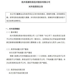 思源股份戰略注資2000萬元，強化子公司技術咨詢業務布局